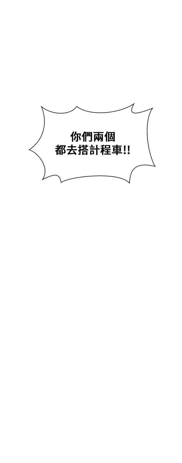 《末日生存游戏》第73话图38