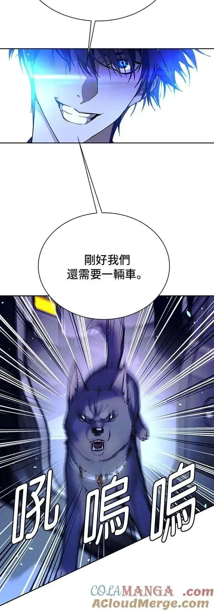 《末日生存游戏》第73话图4
