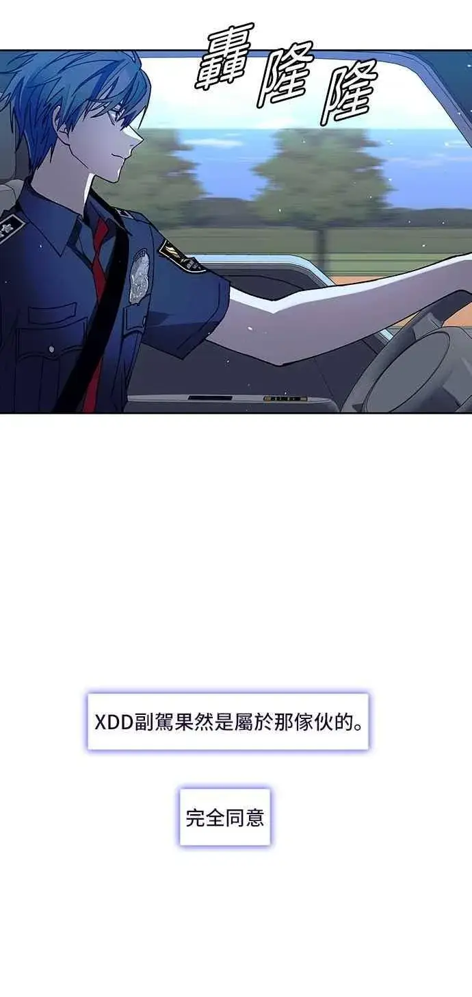 《末日生存游戏》第73话图41