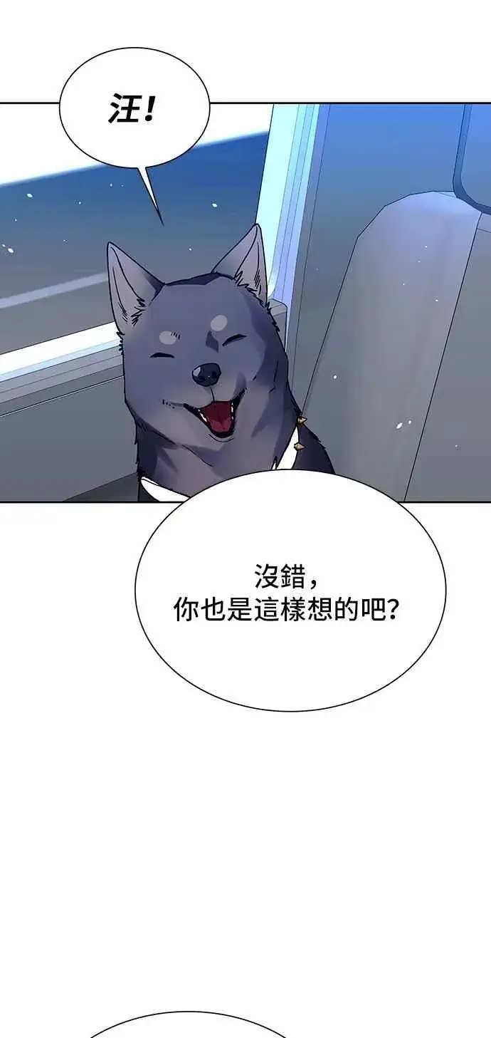 《末日生存游戏》第73话图42