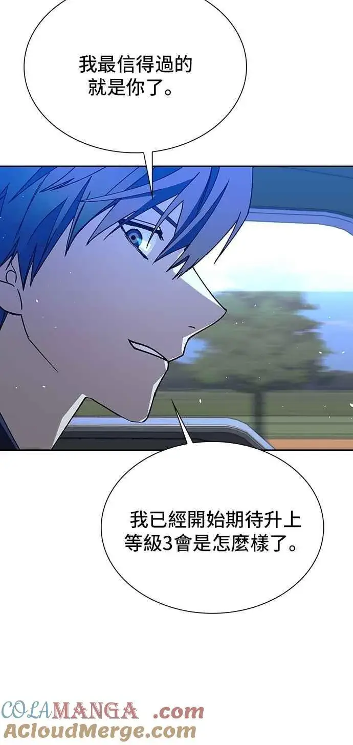 《末日生存游戏》第73话图43