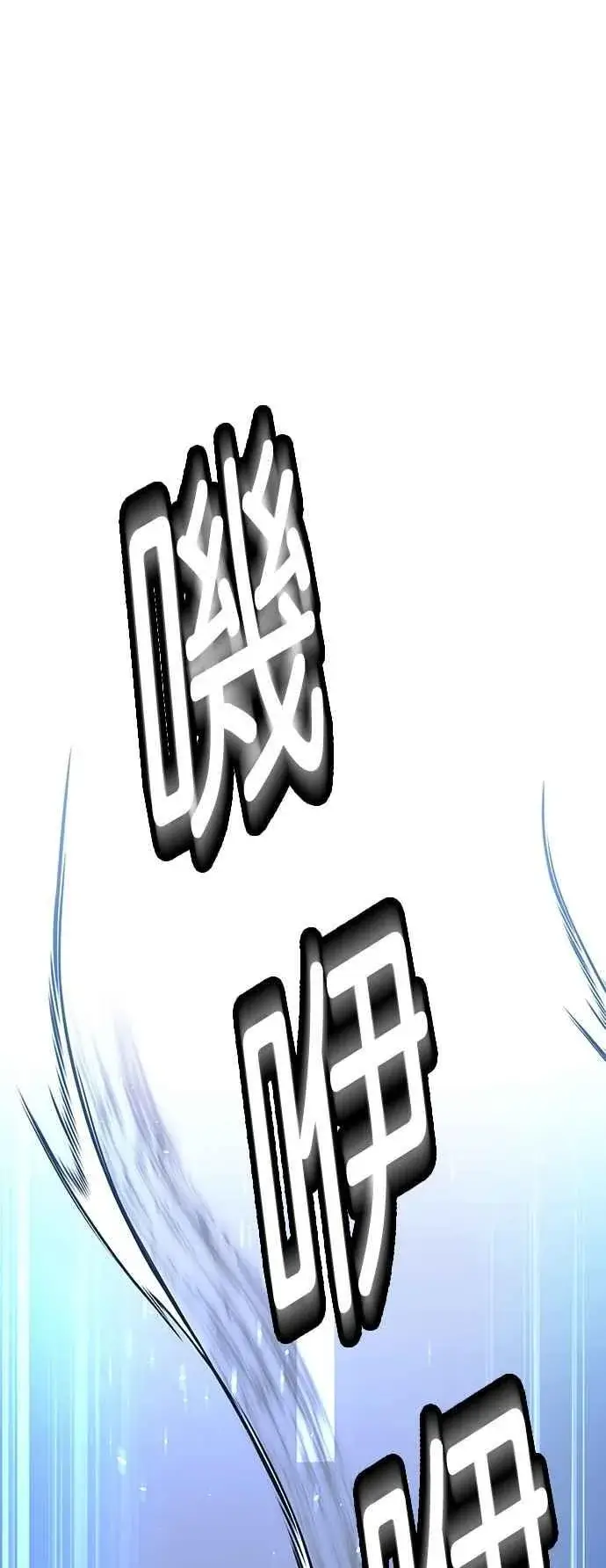 《末日生存游戏》第73话图45