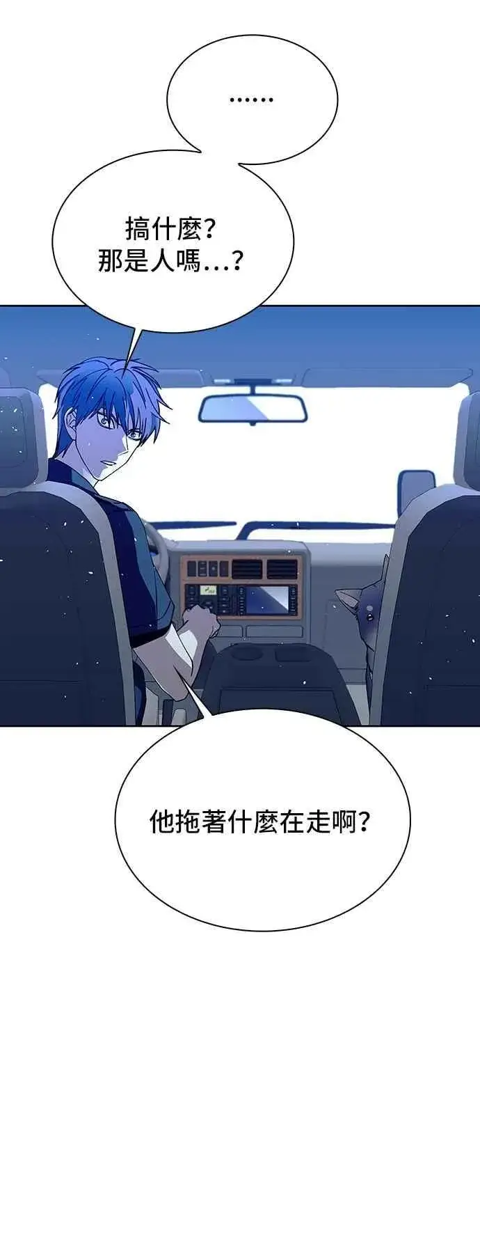 《末日生存游戏》第73话图48