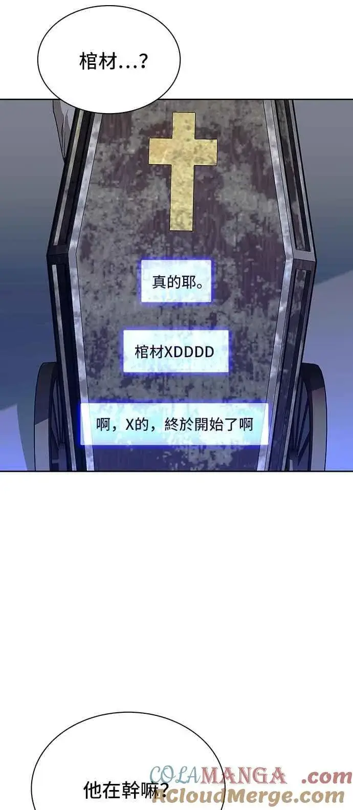《末日生存游戏》第73话图49