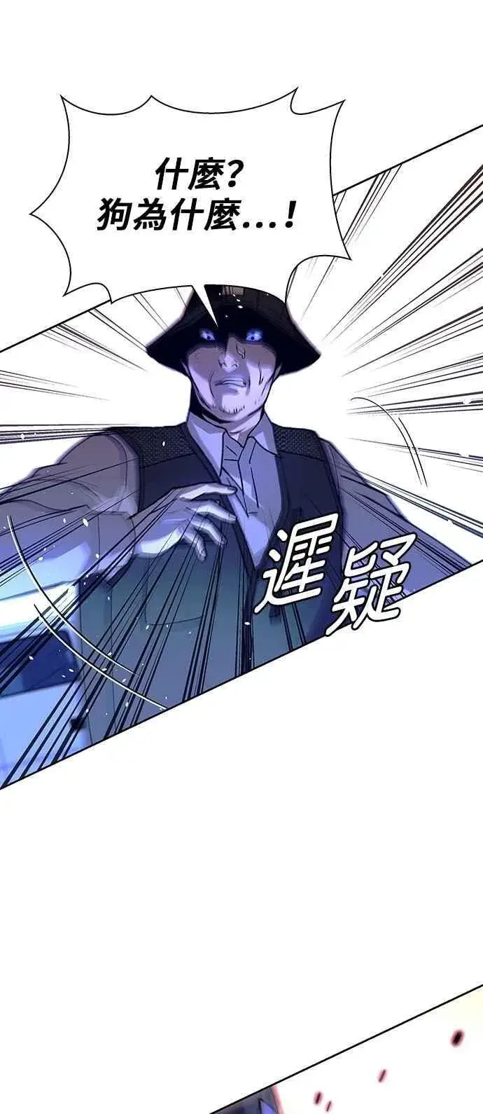 《末日生存游戏》第73话图5