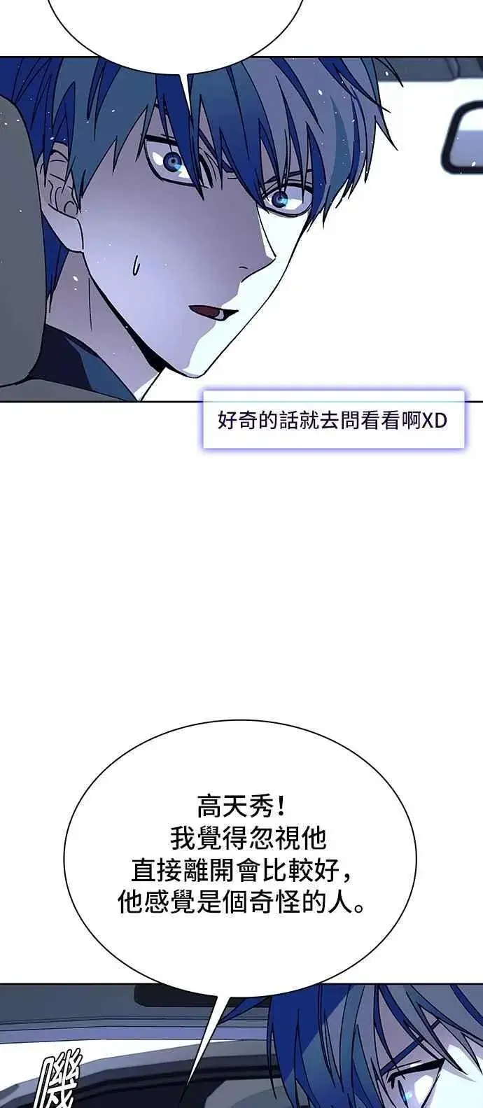 《末日生存游戏》第73话图50