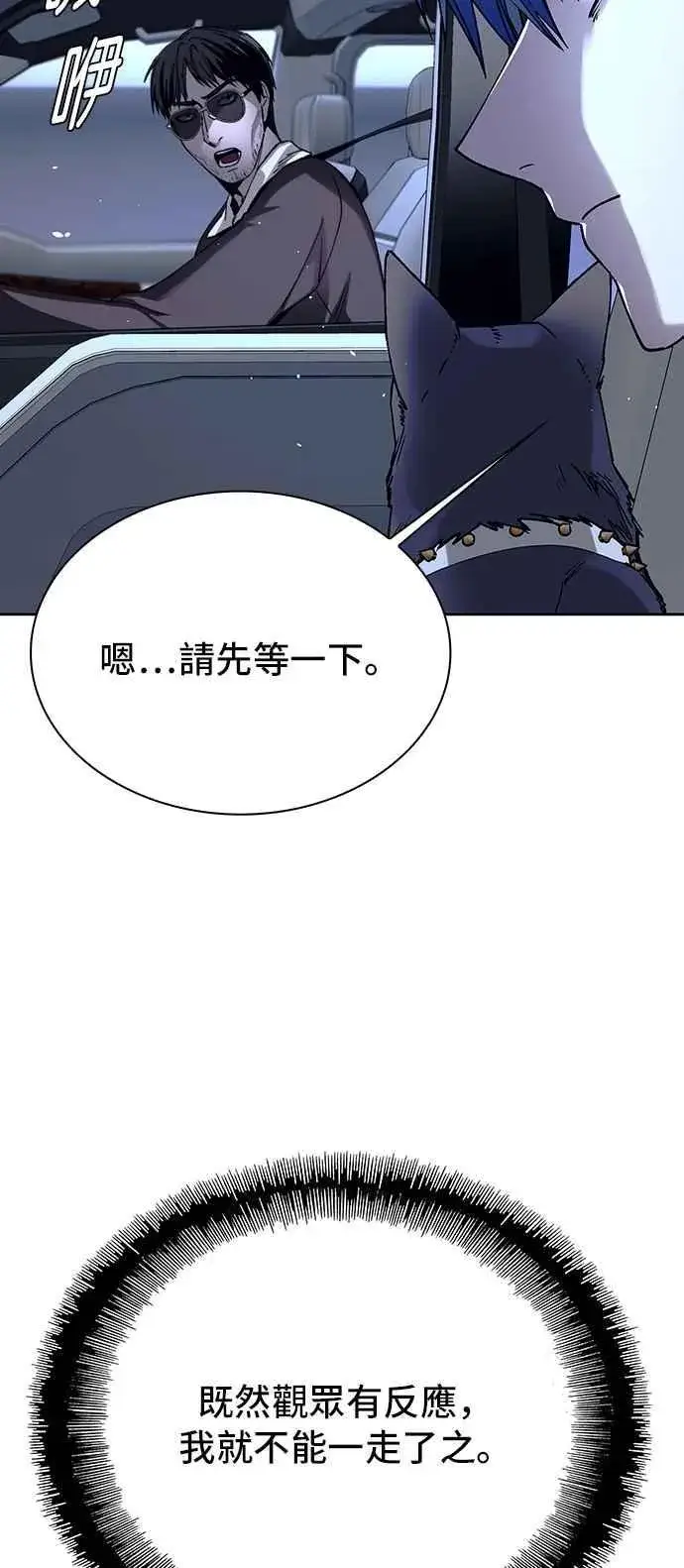 《末日生存游戏》第73话图51