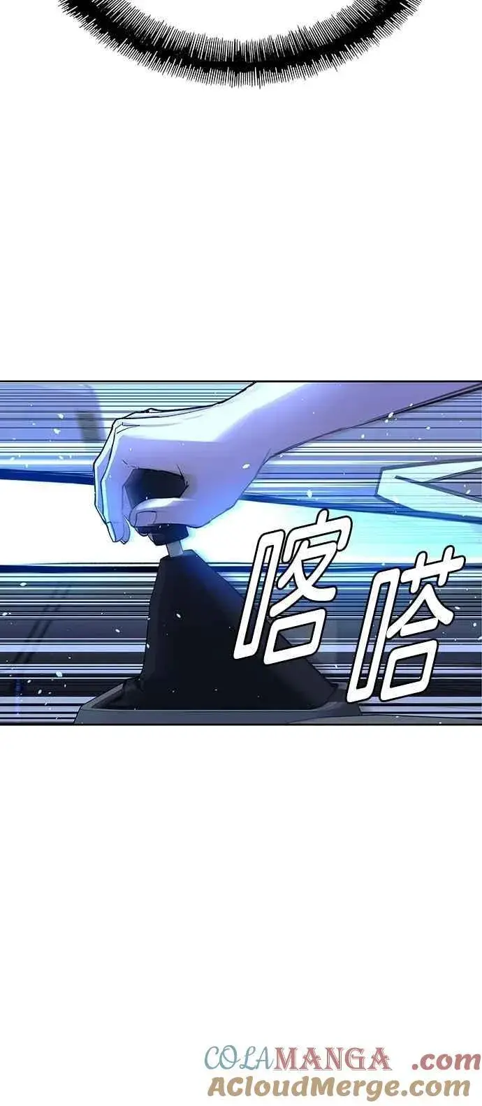 《末日生存游戏》第73话图52