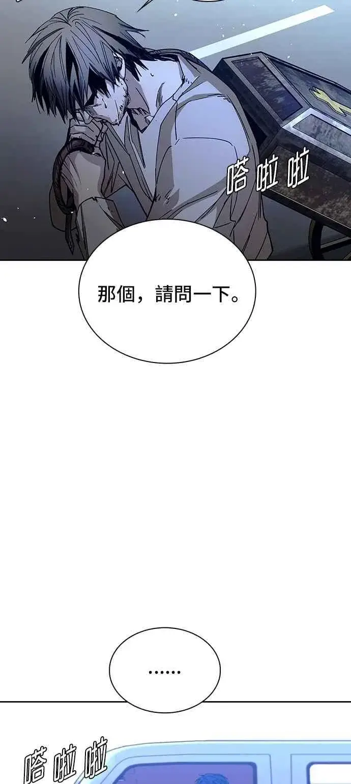 《末日生存游戏》第73话图54