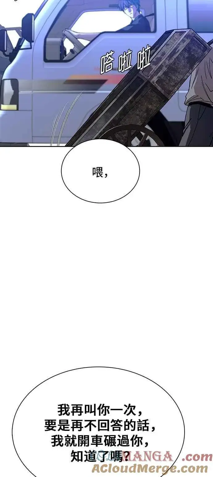 《末日生存游戏》第73话图55
