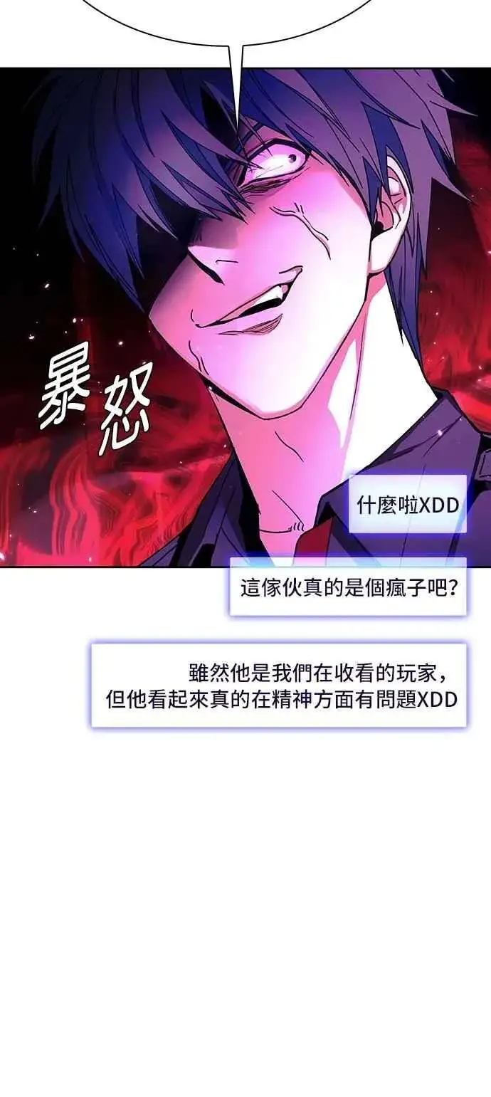 《末日生存游戏》第73话图56