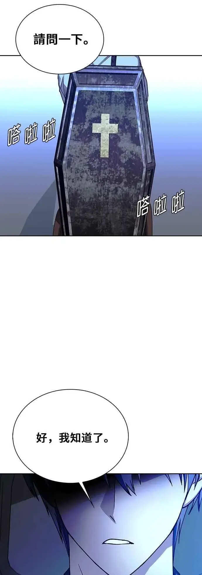 《末日生存游戏》第73话图57
