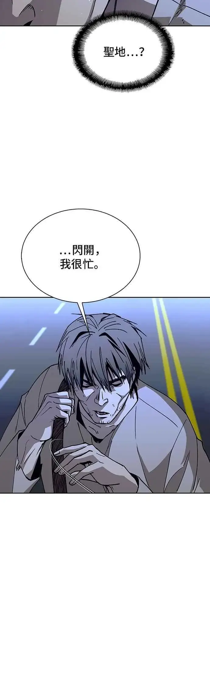 《末日生存游戏》第73话图65