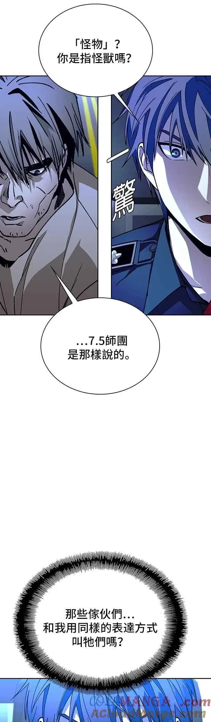 《末日生存游戏》第73话图67