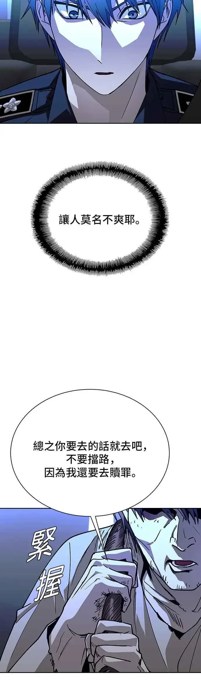 《末日生存游戏》第73话图68