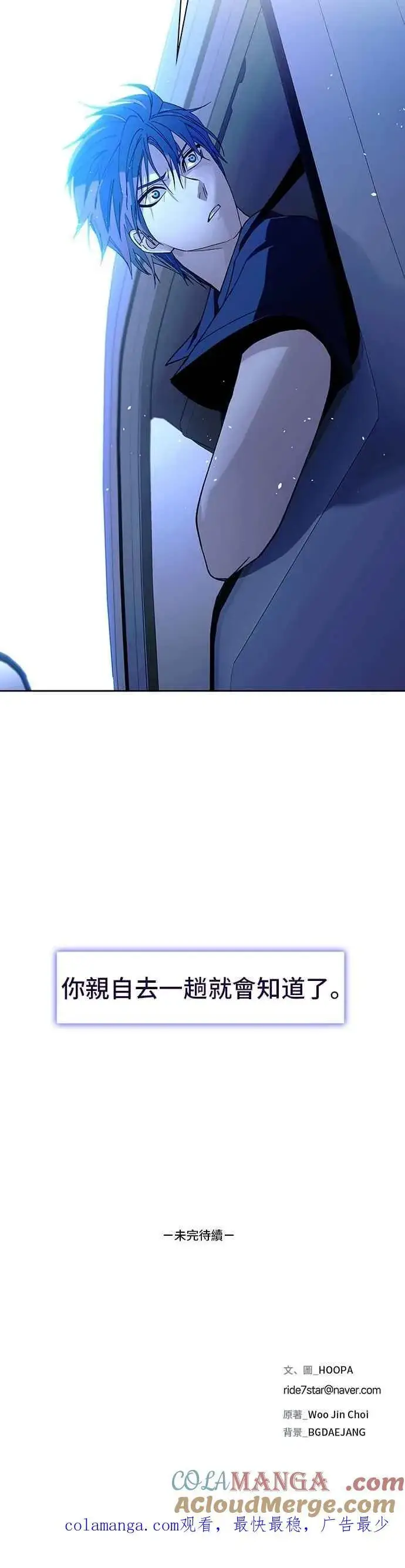 《末日生存游戏》第73话图73