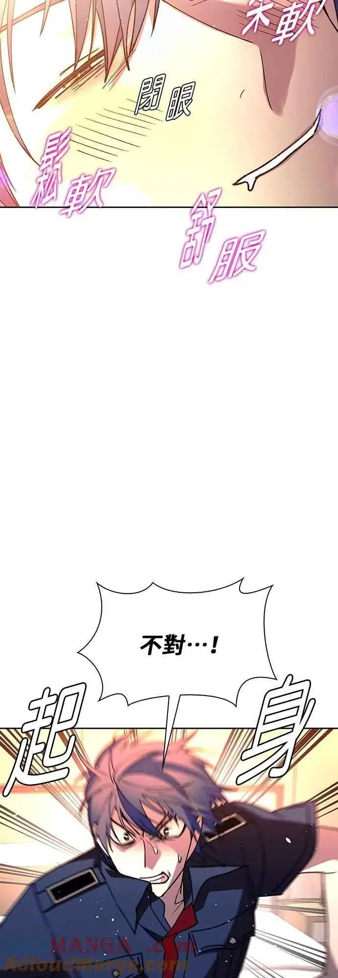 《末日生存游戏》第74话图43