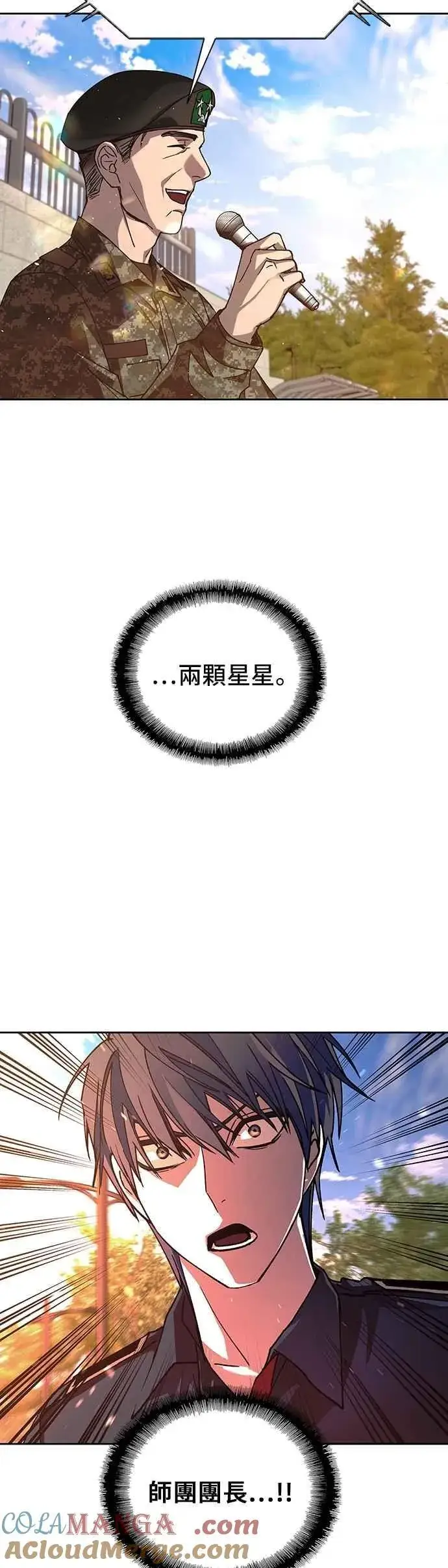 《末日生存游戏》第74话图52