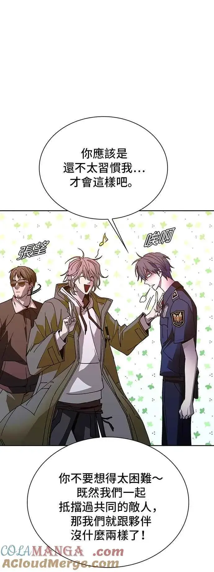 《末日生存游戏》第75话图13