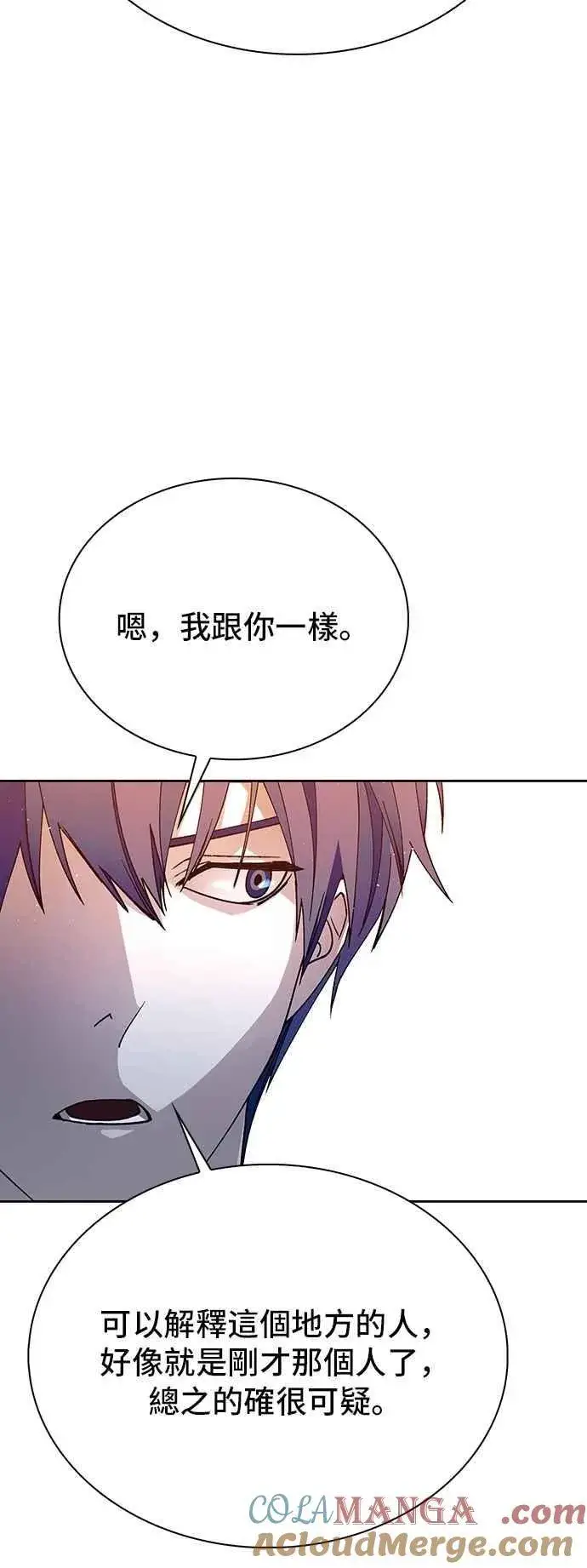 《末日生存游戏》第75话图16