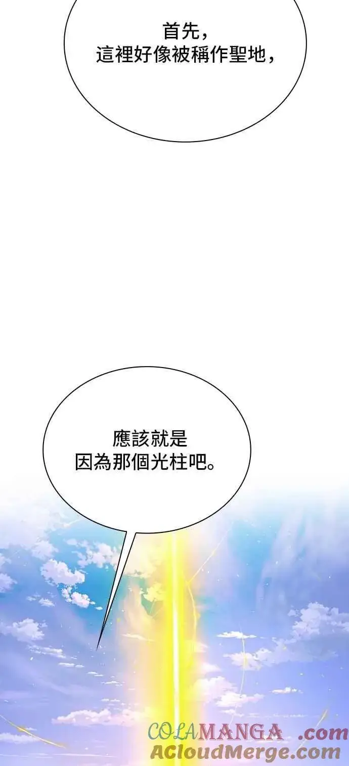 《末日生存游戏》第75话图19