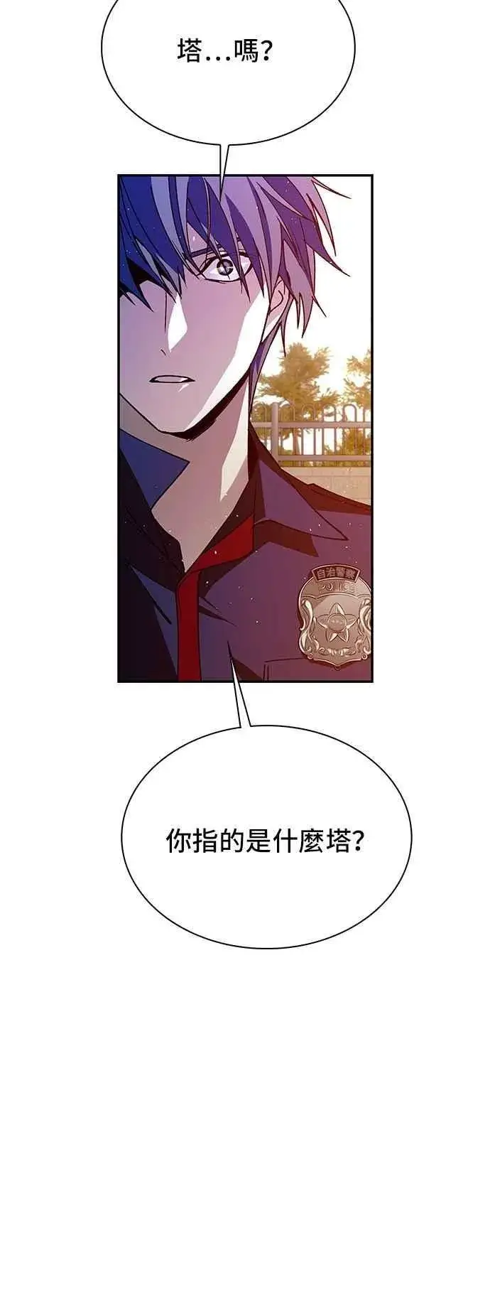 《末日生存游戏》第75话图24