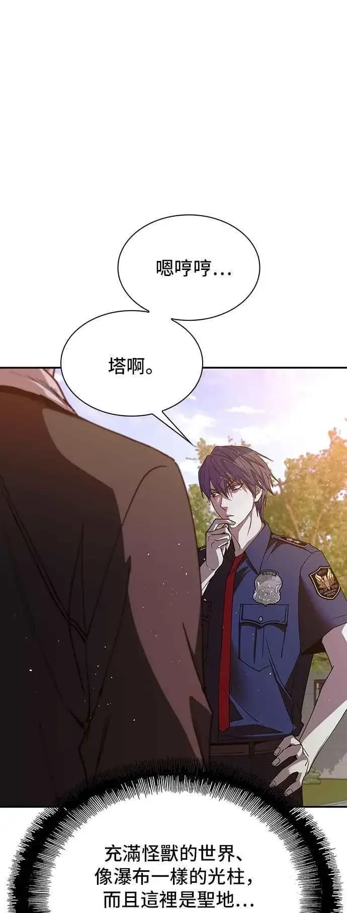 《末日生存游戏》第75话图26