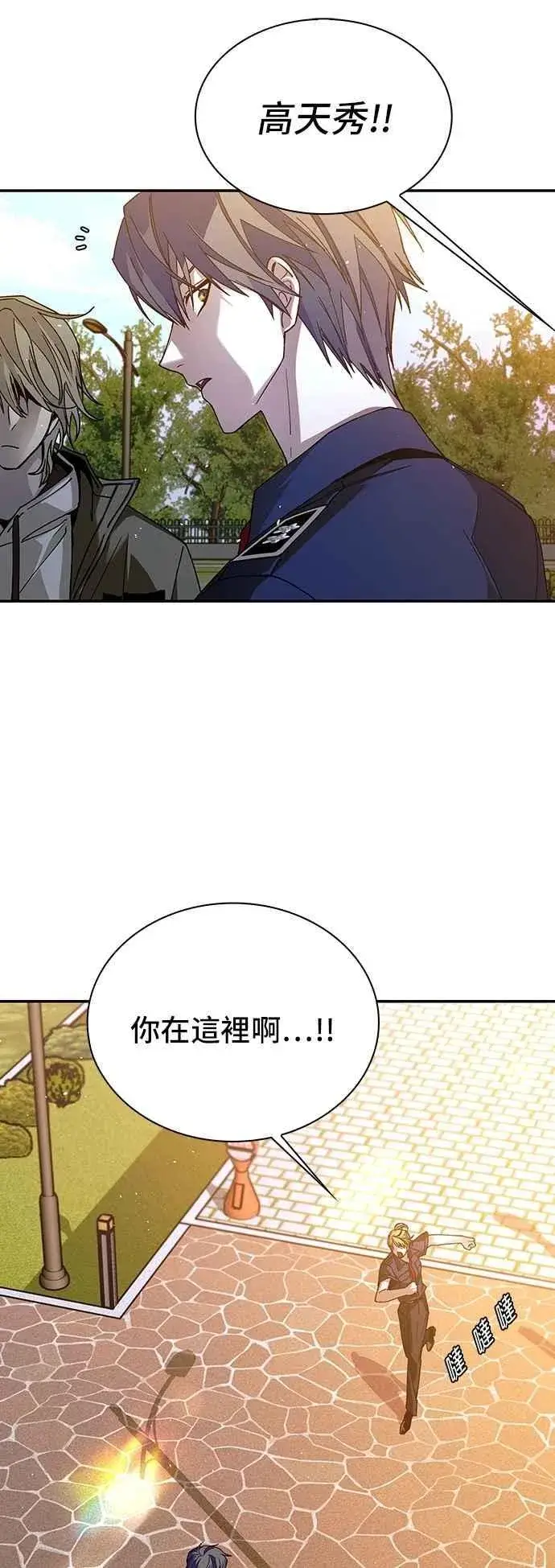 《末日生存游戏》第75话图29