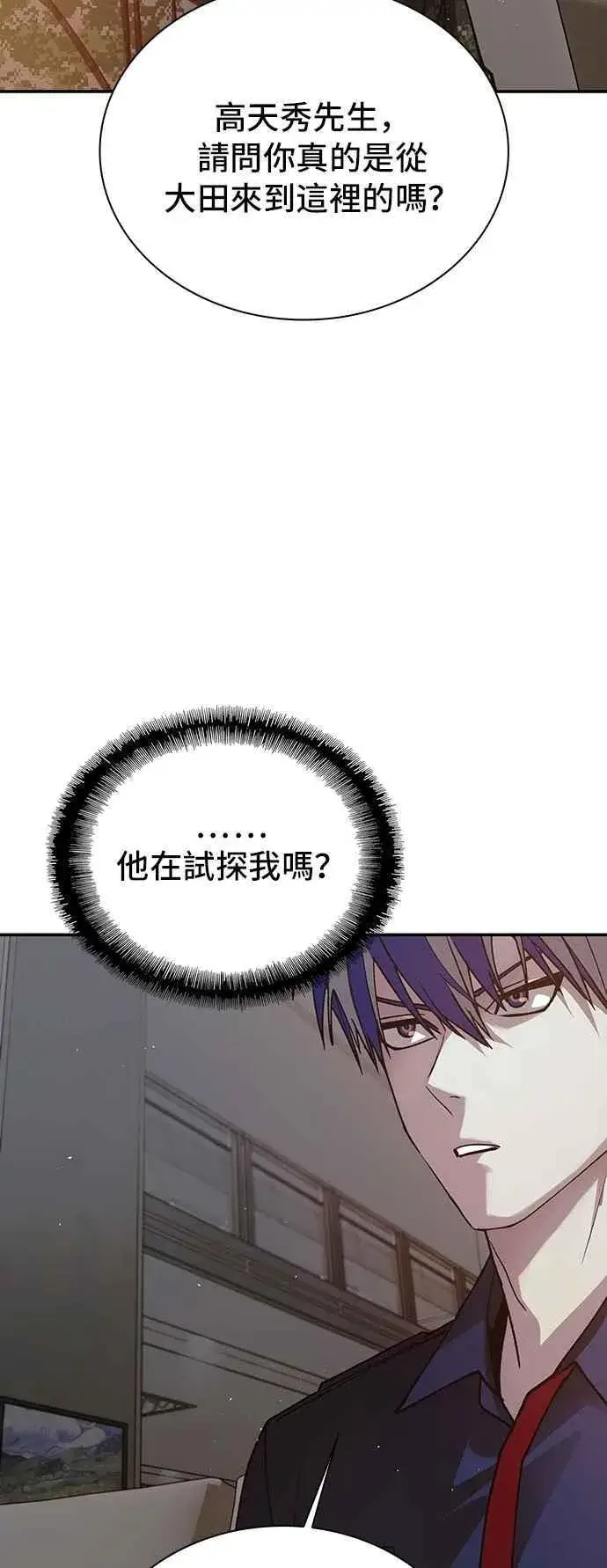 《末日生存游戏》第75话图38