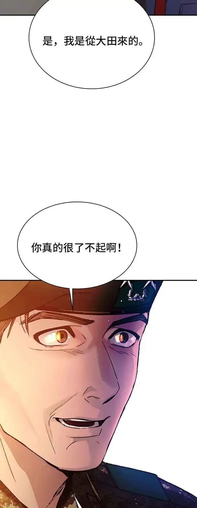 《末日生存游戏》第75话图39