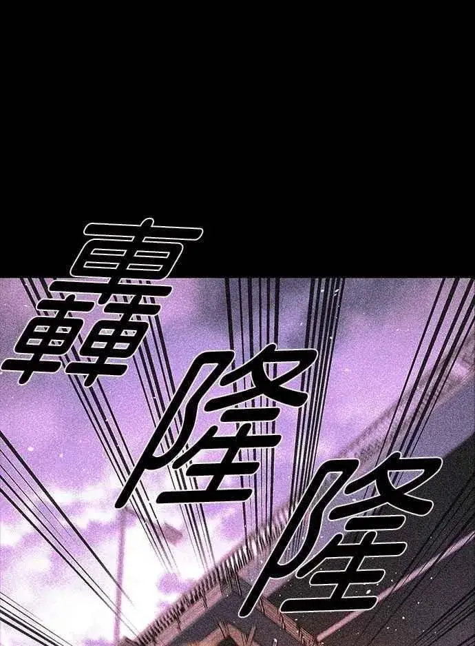 《末日生存游戏》第75话图41