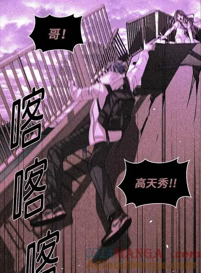 《末日生存游戏》第75话图43