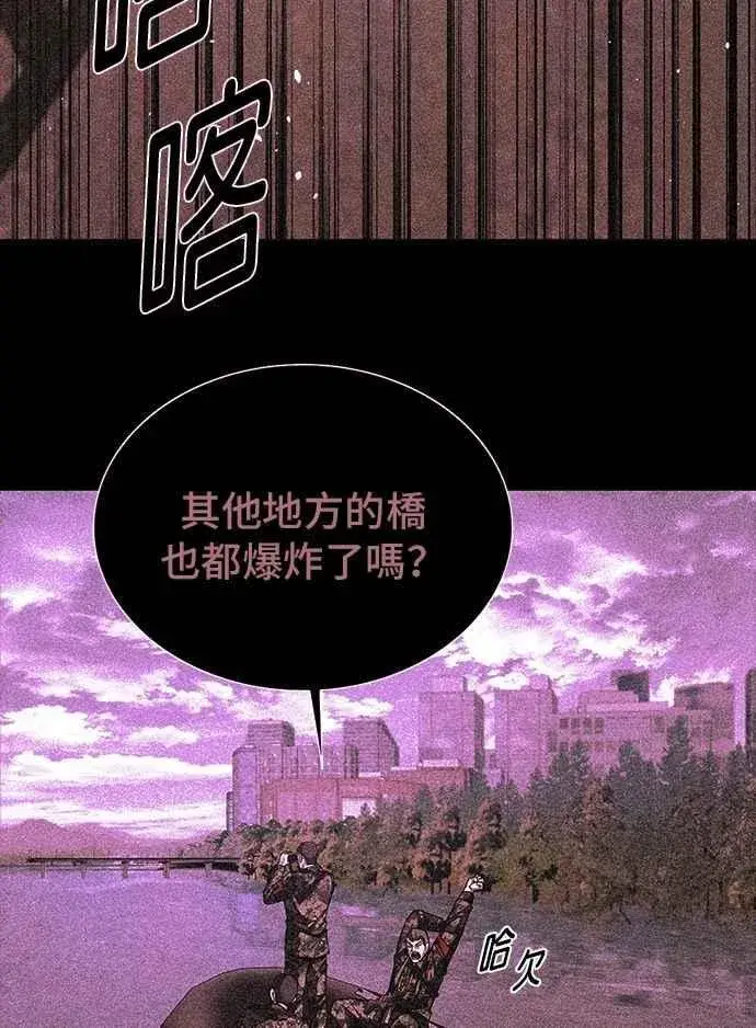 《末日生存游戏》第75话图44