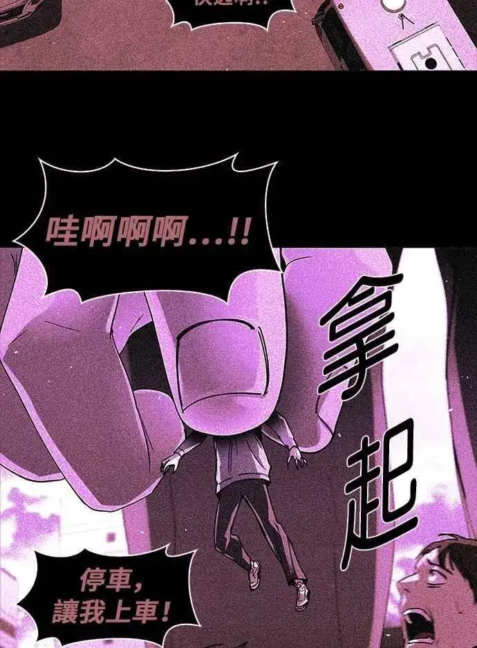 《末日生存游戏》第75话图47