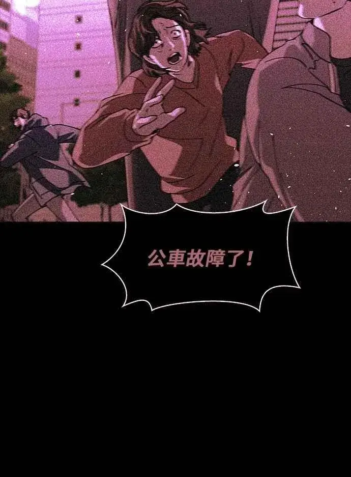 《末日生存游戏》第75话图48