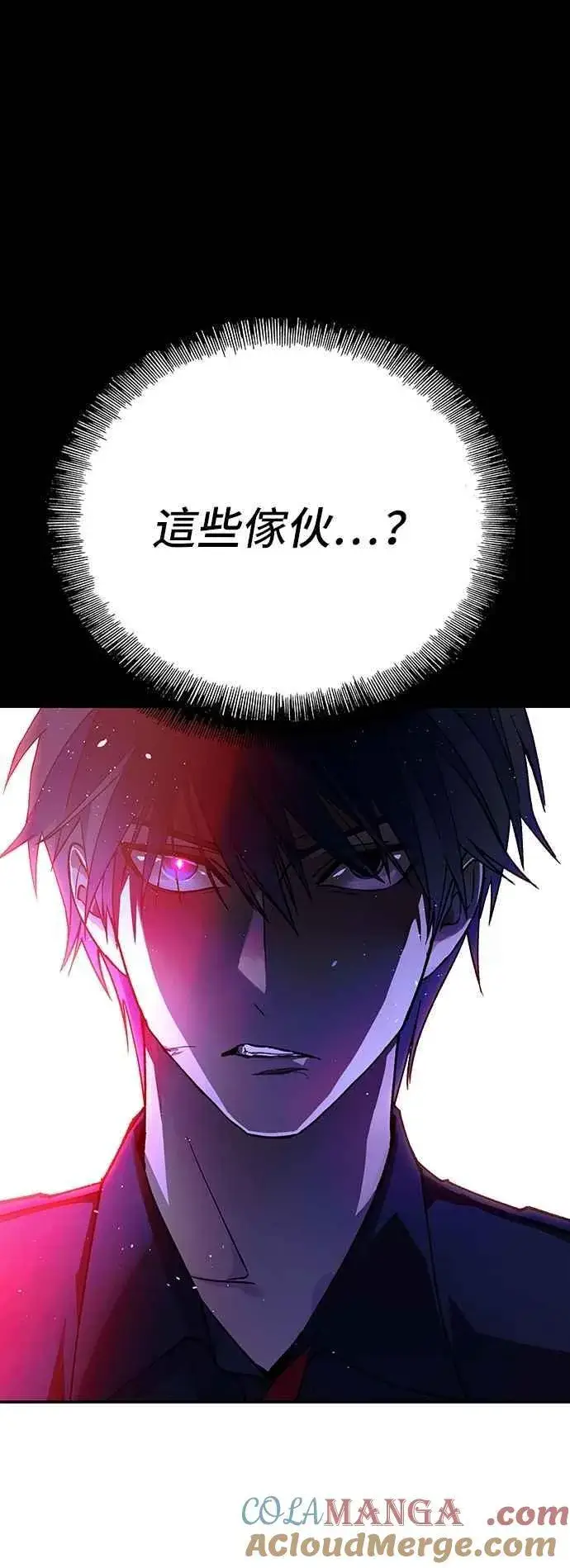 《末日生存游戏》第75话图49