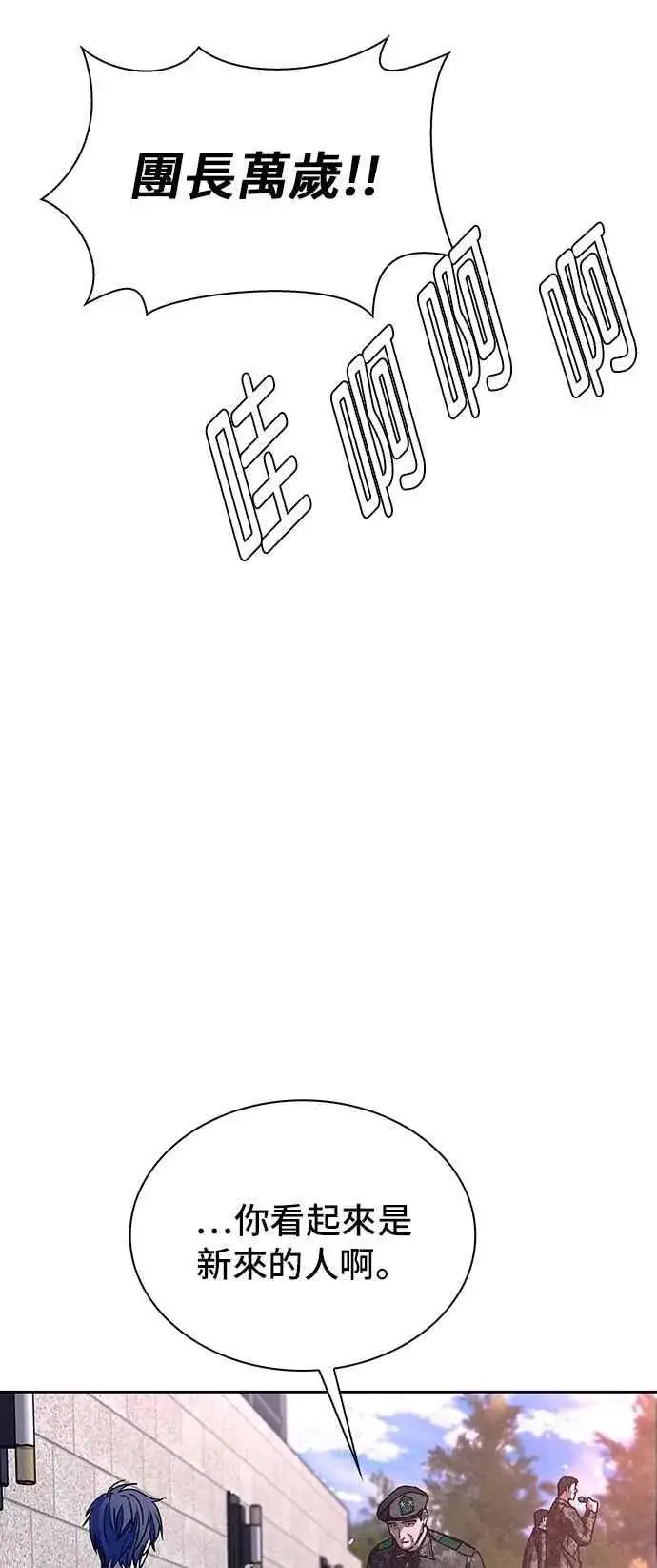 《末日生存游戏》第75话图5