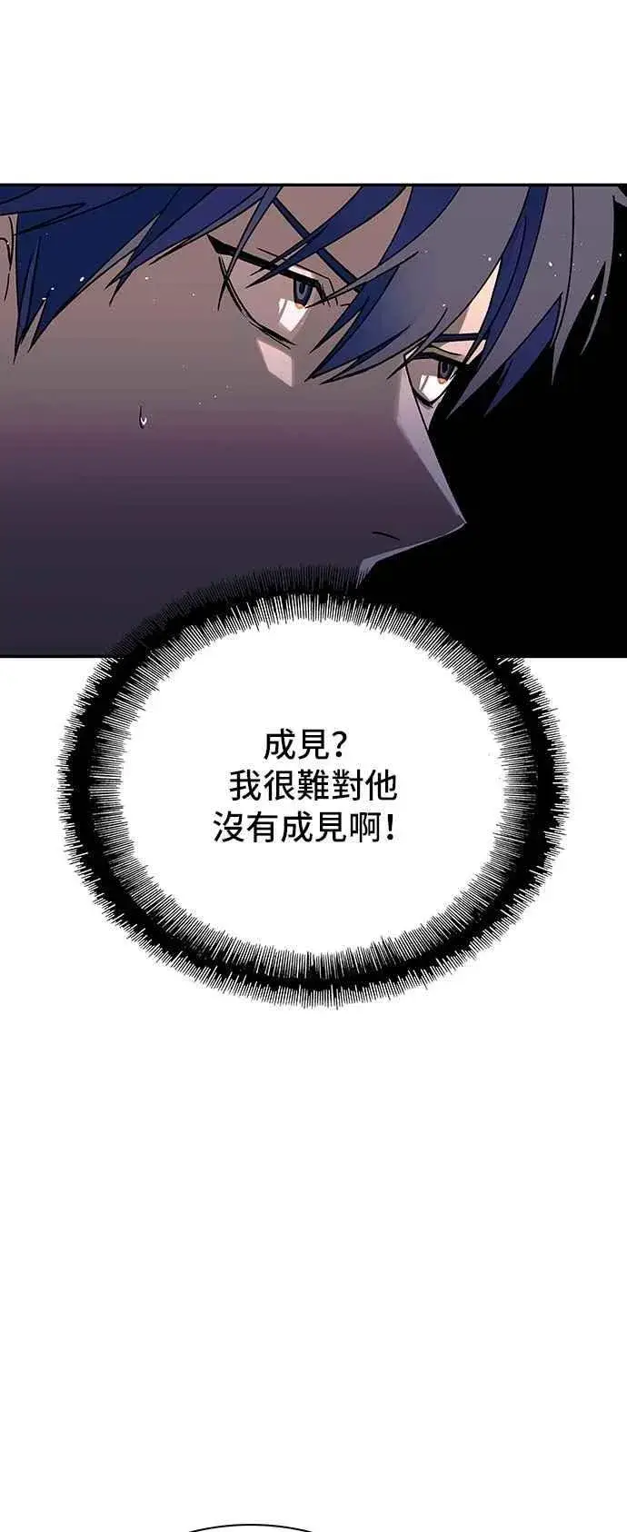 《末日生存游戏》第75话图54