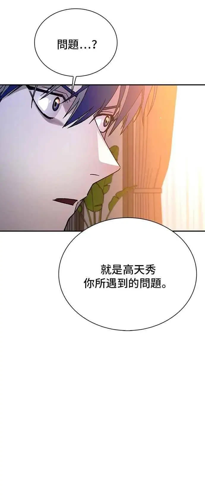 《末日生存游戏》第75话图56