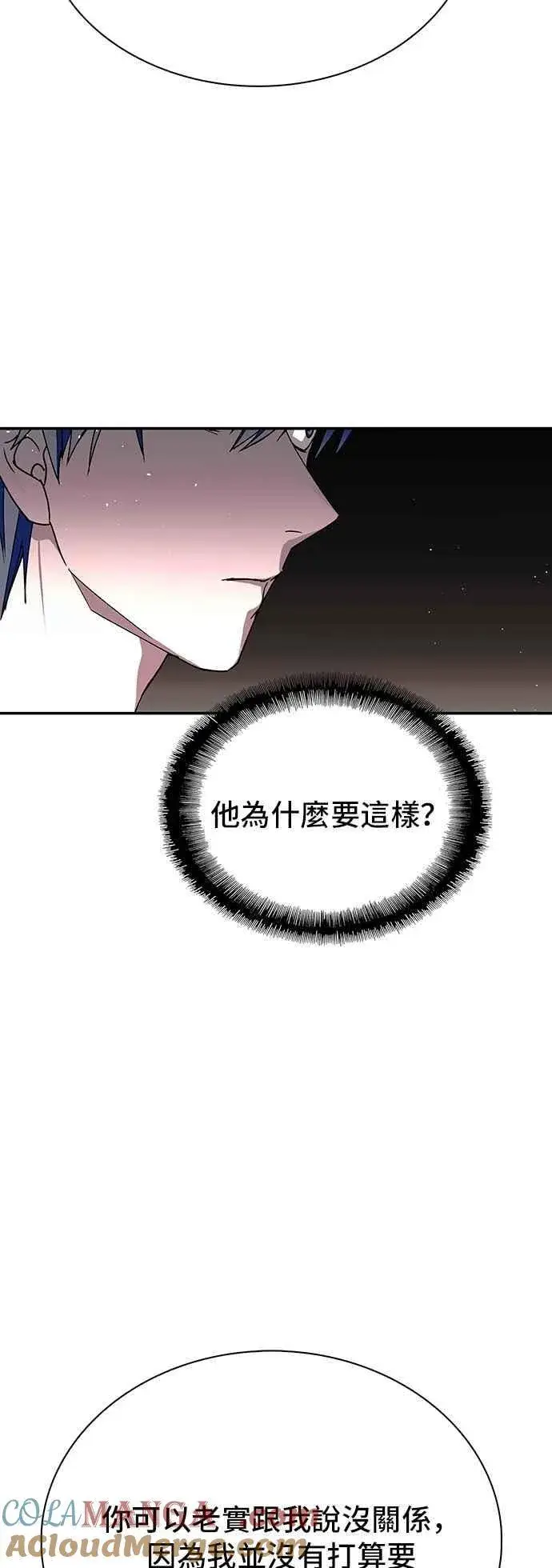 《末日生存游戏》第75话图58