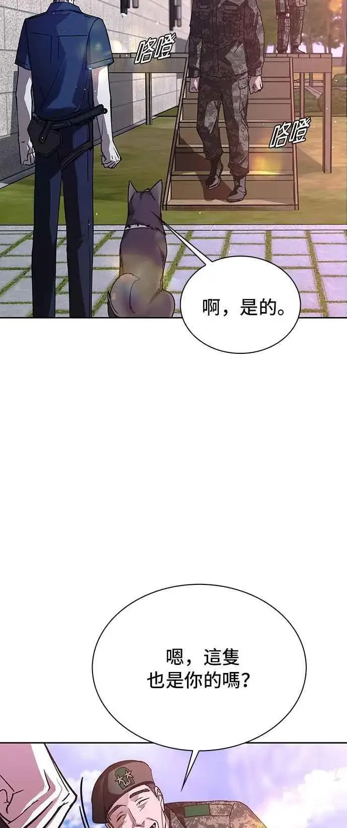 《末日生存游戏》第75话图6