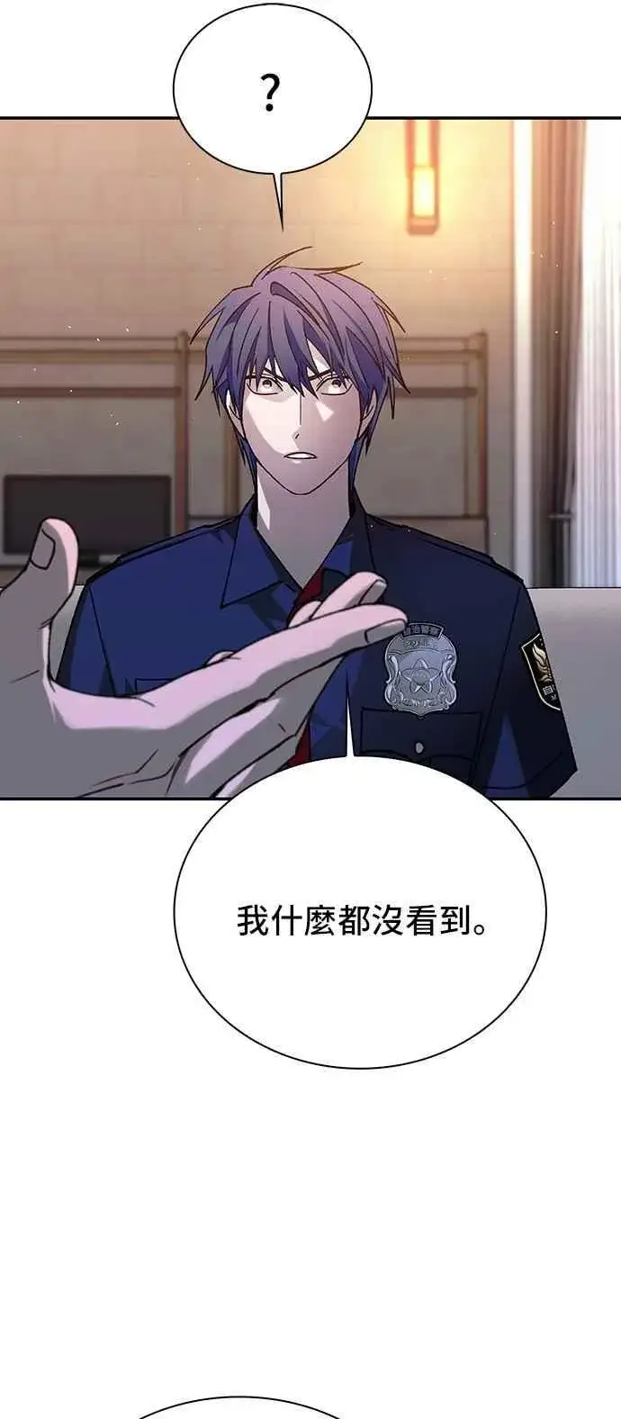 《末日生存游戏》第75话图65