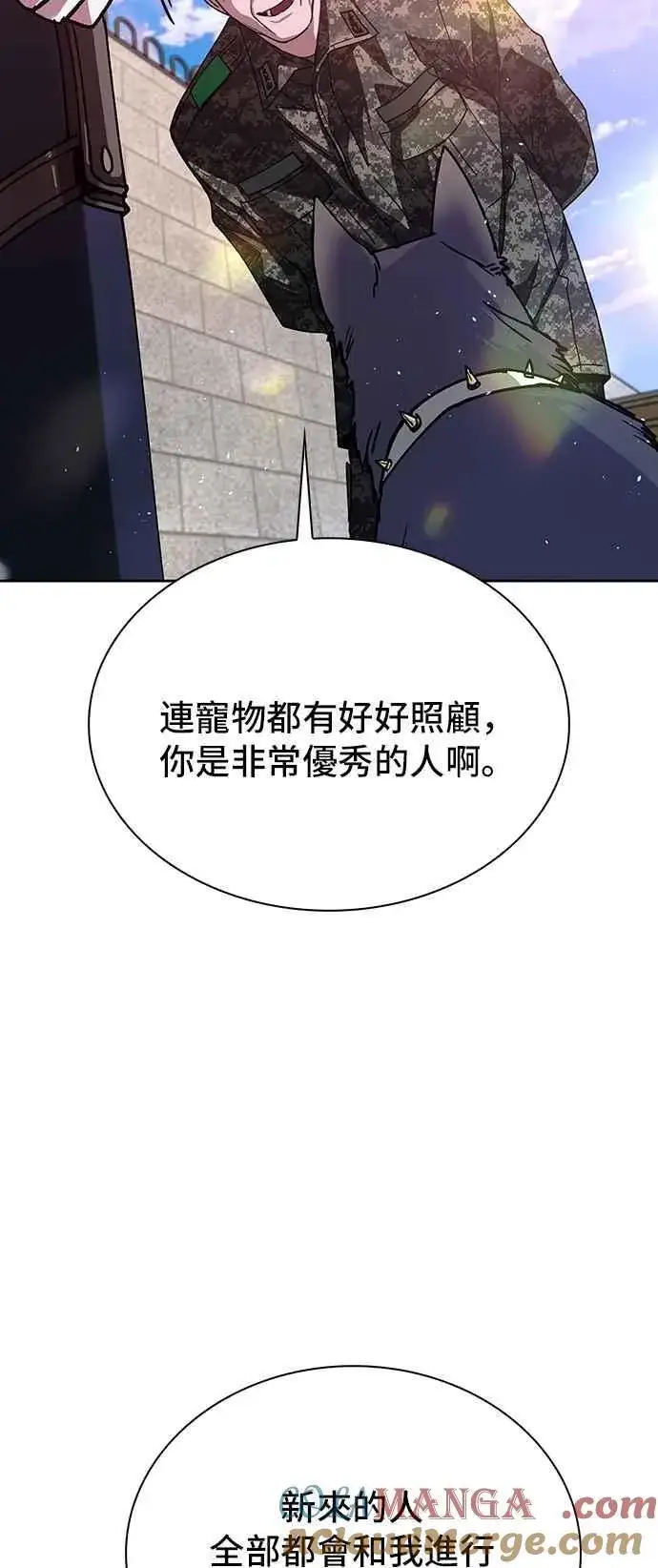 《末日生存游戏》第75话图7
