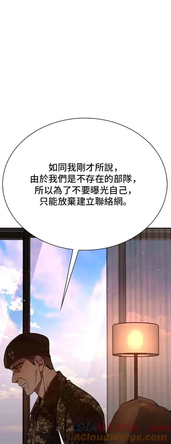 《末日生存游戏》第75话图70