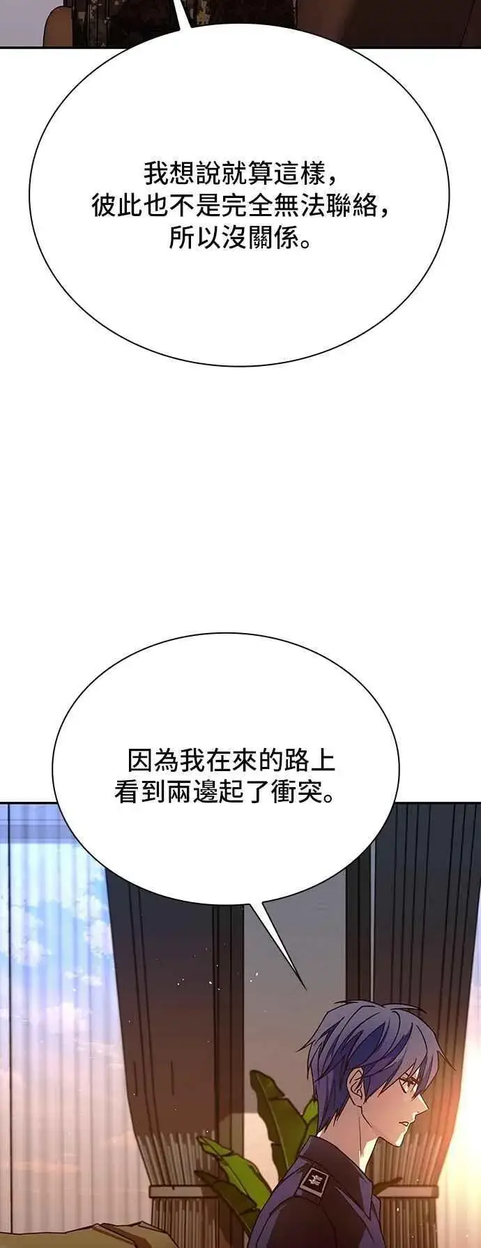 《末日生存游戏》第75话图71