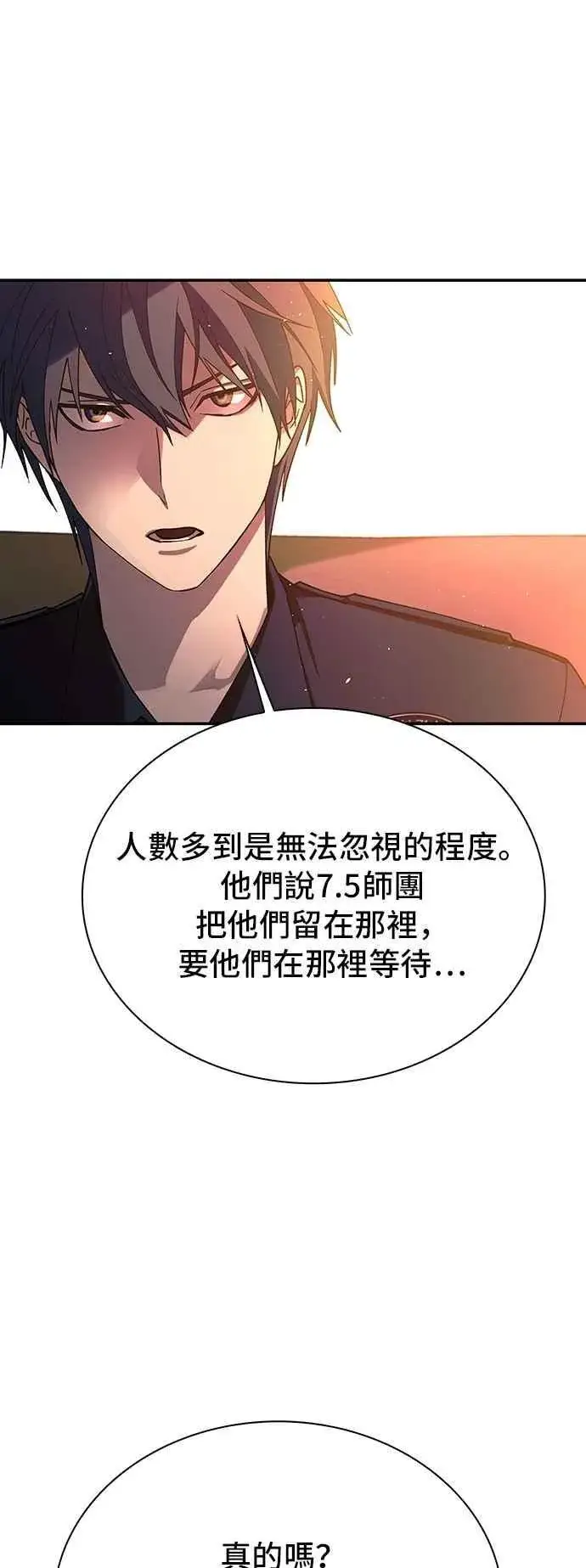 《末日生存游戏》第75话图74