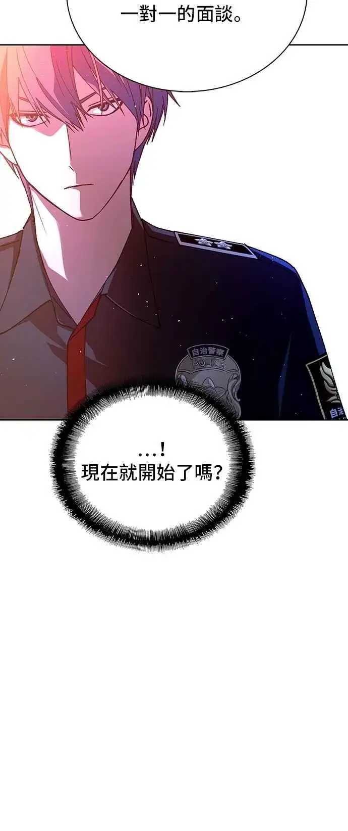 《末日生存游戏》第75话图8