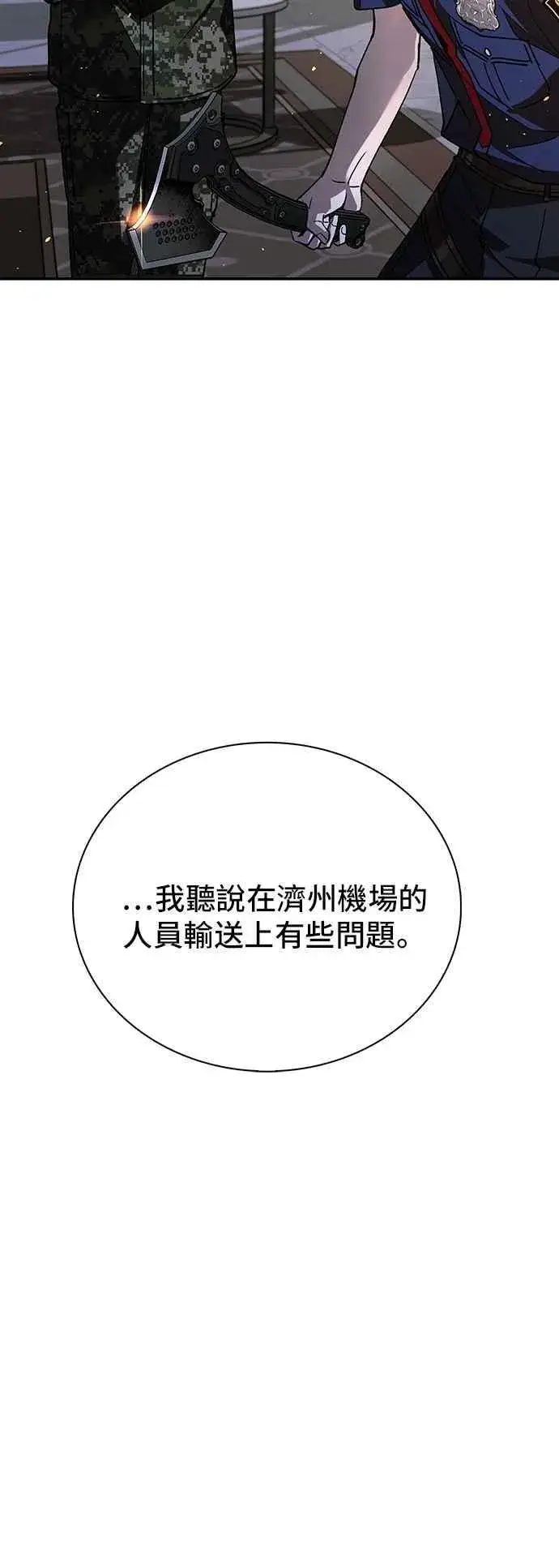 《末日生存游戏》第75话图84