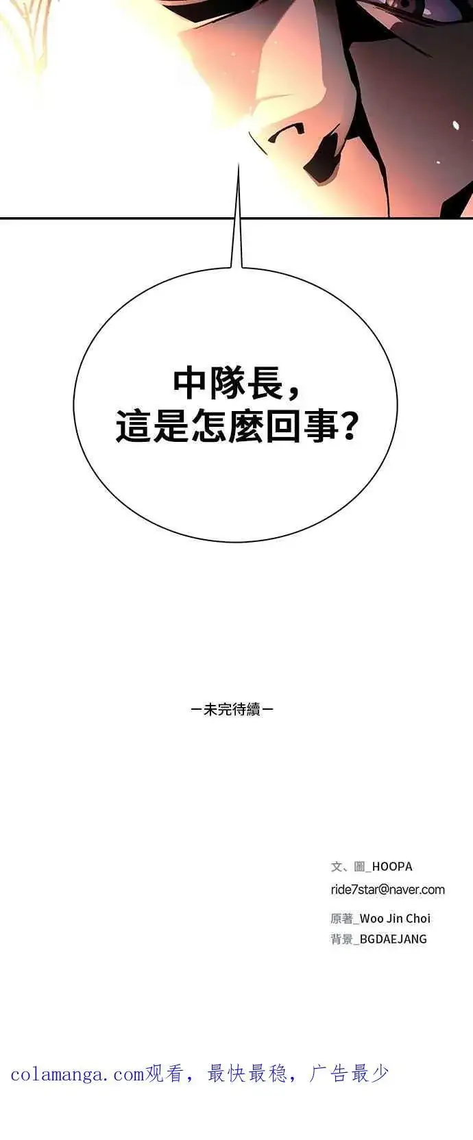 《末日生存游戏》第75话图86