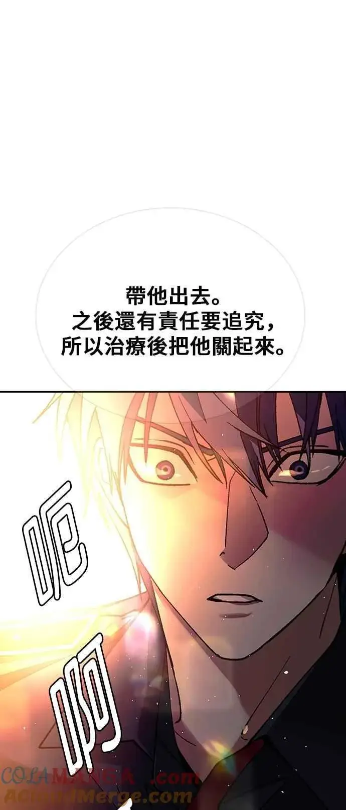 《末日生存游戏》第76话图10